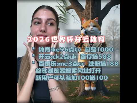 揭秘,周五,意甲关键对,世界杯投注,2026世界杯,体育博彩,投注技巧,合法平台