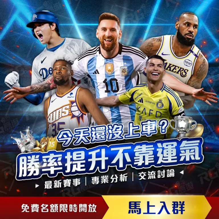 NBA,克利夫兰骑,士队豪取八,世界杯投注,2026世界杯,体育博彩,投注技巧,合法平台