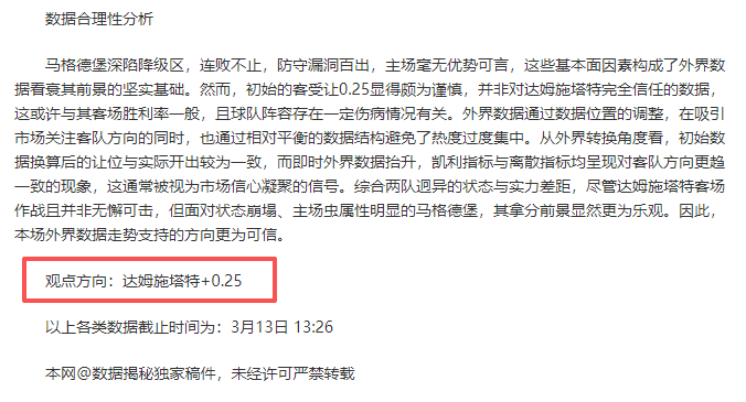金埔园林围,棋讲座,刘世振,世界杯投注,2026世界杯,体育博彩,投注技巧,合法平台