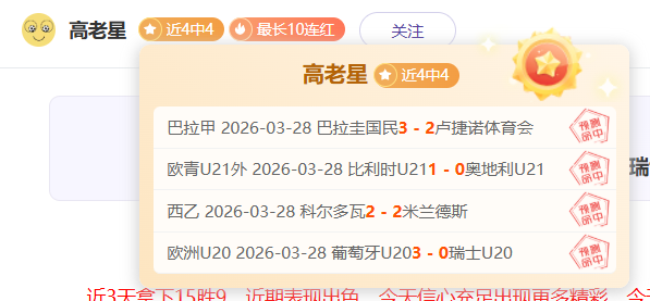 墨女超,连胜佳绩普,埃布拉墨超,世界杯投注,2026世界杯,体育博彩,投注技巧,合法平台