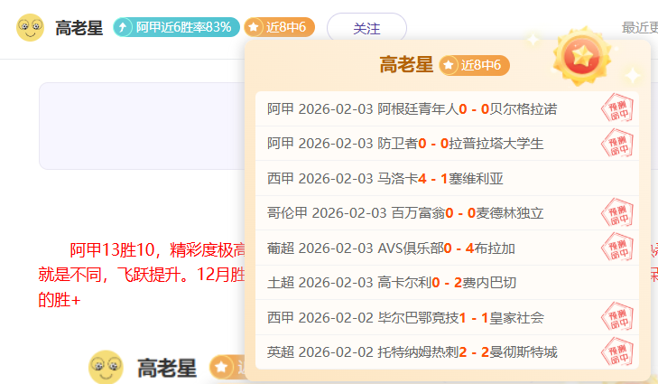 季后赛伤病,情况,日专家推荐,世界杯投注,2026世界杯,体育博彩,投注技巧,合法平台
