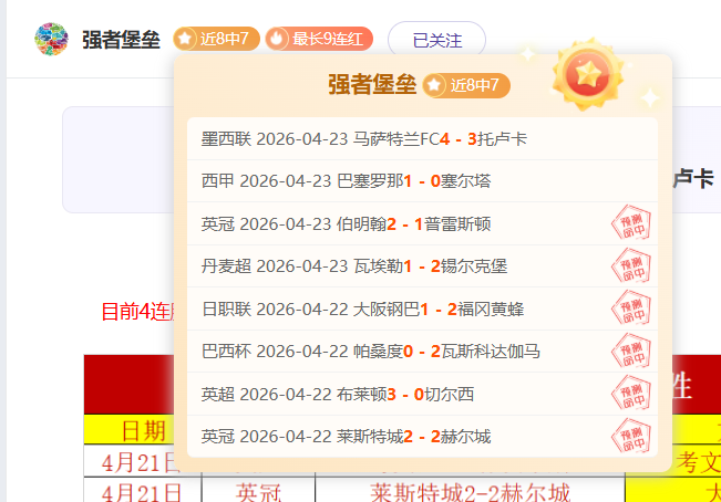 水晶宫对弗,赖堡英超比,赛专家解析,世界杯投注,2026世界杯,体育博彩,投注技巧,合法平台
