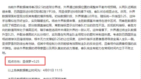 大乐透期号专家推荐：麦德林主场优势分析