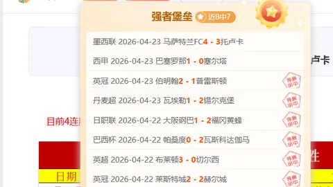水晶宫对弗赖堡英超比赛专家解析及胜率预测